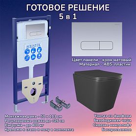 Комплект: Инсталляция Aquatek Standart 50+Кнопка 002C хром матовый+Verna Black JK3021028MB черный унитаз - фото 1