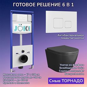Комплект: Инсталляция JK03553+Кнопка JK021531WM белая+Stella T JK1141020MB черный унитаз, смыв торнадо - фото 1