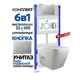 Комплект: Инсталляция Гранд JK03351+Кнопка JK012519CH хром+Верна T ДК6031503Б белый унитаз с функцией биде, смыв торнадо - фото 1