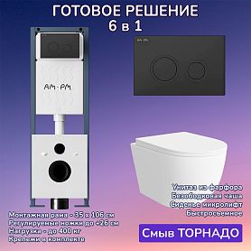 Комплект: Инсталляция AM.PM ErgoFit I012711+Кнопка I110138 черная+JOKI Stella XL T JK5751037 белый унитаз, смыв торнадо - фото 1