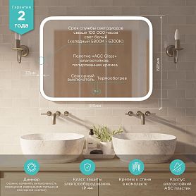 Зеркало Mixline Стив 2 92x69, с подсветкой, функцией антизапотевания - фото 1