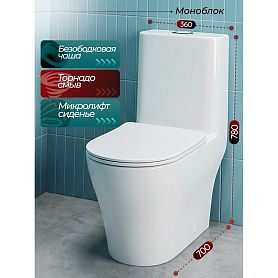 Унитаз-моноблок Joki Паласе T JK86382100 напольный, безободковый, смыв Торнадо, с сиденьем микролифт, цвет белый глянец - фото 1