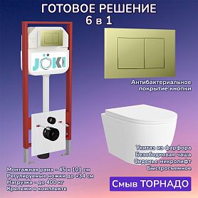 Комплект: Инсталляция JK45045+Кнопка JK007551 золото+Stella XL T JK5751037 белый унитаз, смыв торнадо - фото 1