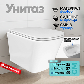 Унитаз Joki Verna T JK3031025 подвесной, безободковый, смыв Торнадо, с сиденьем микролифт, цвет белый - фото 1