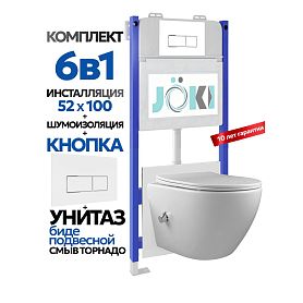 Комплект: Инсталляция Гранд JK03351+Кнопка JK206549 белая/хром+Стелла T ДК6121501Б белый унитаз с функцией биде, смыв торнадо - фото 1