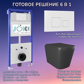 Комплект: Инсталляция JK01150 + Кнопка JK021531WM белая + Verna JK3021028MB черный унитаз - фото 1