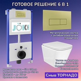 Комплект: Инсталляция JK03351+Кнопка JK207550 золото+Verna T JK3031025 белый унитаз, смыв торнадо - фото 1