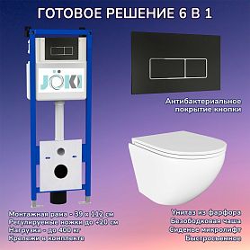 Комплект: Инсталляция JK04054+Кнопка JK205552 черная/хром+Stella JK1021007 белый унитаз - фото 1