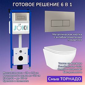 Комплект: Инсталляция JK04054+Кнопка JK204546 сталь+Stella T JK1101010 белый унитаз, смыв торнадо - фото 1