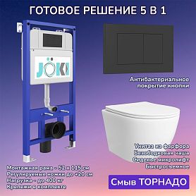 Комплект: Инсталляция JK01150 + Кнопка JK013525BM черная + Stella T JK1121064 белый унитаз, смыв Торнадо - фото 1