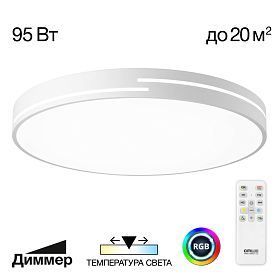 Потолочный светильник Citilux Купер Лайн CL72495GL0, арматура белая - фото 1