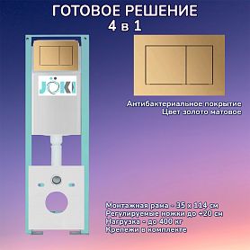Комплект: Инсталляция JK511101 + Кнопка JK923566MG золото, матовое - фото 1