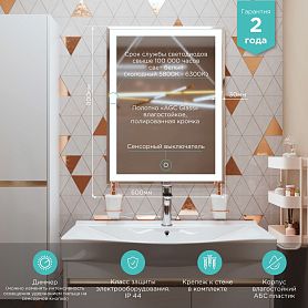 Зеркало Mixline Минио 60x80, с подсветкой - фото 1