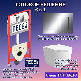 Комплект: Инсталляция TECE Base 2.0 9400412+Кнопка TECEnow хром+Stella XL T JK0011011 белый унитаз, смыв торнадо - фото 1