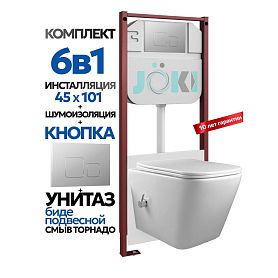Комплект: Инсталляция Гранд JK45045+Кнопка JK701528CH хром+Верна T ДК6031503Б белый унитаз с функцией биде, смыв торнадо - фото 1