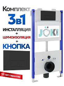 Комплект: Инсталляция JK03351+Кнопка JK203507BM черная+Stella XL T JK0011011 унитаз белый, смыв торнадо - фото 1