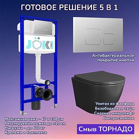 Комплект: Инсталляция JK03553+Кнопка JK701528CH хром+Stella T JK1141020MB черный унитаз, смыв торнадо - фото 1