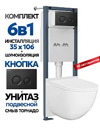 Комплект: Инсталляция AM.PM ErgoFit I012711+Кнопка I110138 черная+JOKI Stella XL T JK0011011 белый унитаз, смыв торнадо - фото 1