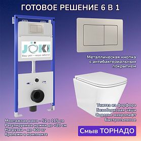 Комплект: Инсталляция JK01150 + Кнопка JK014564 сталь + Verna T JK3031025 белый унитаз, смыв торнадо - фото 1