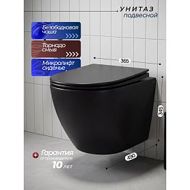 Унитаз Joki Стелла T JK1141020MB подвесной, безободковый, смыв Торнадо, с сиденьем микролифт, цвет черный матовый - фото 1
