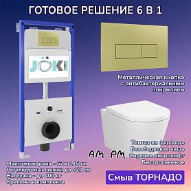 Комплект: AM.PM X-Joy C851900SC унитаз+Инсталляция JK01150+Кнопка JK207550 золото - фото 1