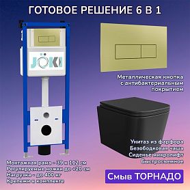 Комплект: Инсталляция JK04054+Кнопка JK207550 золото+Verna T JK0711055MB черный унитаз, смыв торнадо - фото 1