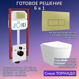 Комплект: Инсталляция JK45045+Кнопка JK207550 золото+Stella XL T JK0011011 белый унитаз, смыв торнадо - фото 1