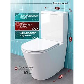 Унитаз Joki Нерба T JK0822034 напольный, безободковый, смыв Торнадо, с сиденьем микролифт, цвет белый глянец - фото 1