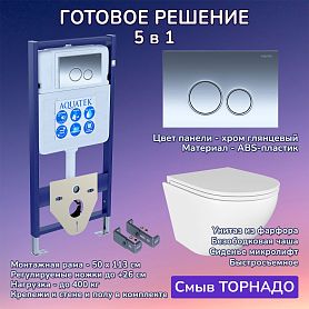 Комплект: Инсталляция Aquatek Standart 50+Кнопка 005B хром глянец+Stella T JK1101010 белый унитаз, смыв торнадо - фото 1