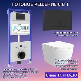 Комплект: Инсталляция JK01150+Кнопка JK203507BM черная+Stella XL T JK0011011 белый унитаз, смыв торнадо - фото 1