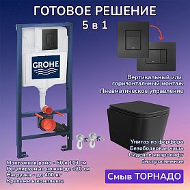 Комплект: Инсталляция Grohe 3 в 1 38811KF0 черная кнопка+Verna T JK0711055MB черный унитаз, смыв торнадо - фото 1