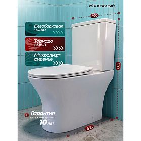 Унитаз Joki Astra T JK2061064 напольный, безободковый, смыв торнадо, с сиденьем микролифт, цвет белый - фото 1