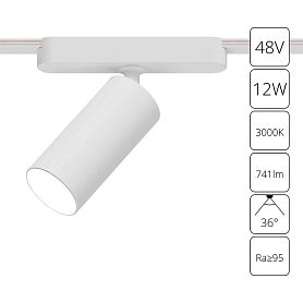 Магнитный трековый светильник Arte Lamp Rapid A1158PL-1WH, арматура белая    - фото 1