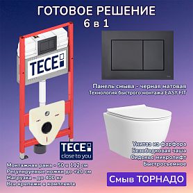 Комплект: Инсталляция TECE Base 2.0 9400414+Кнопка TECEnow черная+Stella T JK1121064 белый унитаз, смыв торнадо - фото 1