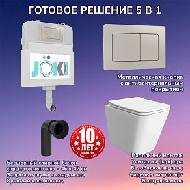 Комплект: Бачок JK01252+Кнопка JK014564 сталь+Verna JK1083012 приставной унитаз - фото 1