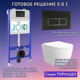 Комплект: Инсталляция JK03351+Кнопка JK205552 черная/хром+Stella XL T JK0011011 белый унитаз, смыв торнадо - фото 1