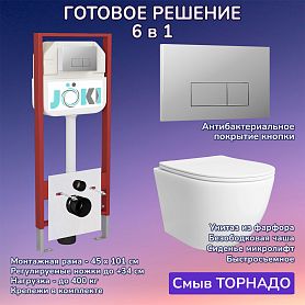 Комплект: Инсталляция JK45045 + Кнопка JK202501CH хром + Stella T JK1121064 белый унитаз, смыв торнадо - фото 1