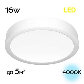 Накладной светильник Citilux Галс CL5516N, арматура белая - фото 1