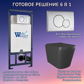 Комплект: Weltwasser Инсталляция Mar 507 + Кнопка Mar 507 RD CR хром + Verna JK3021028MB черный унитаз - фото 1