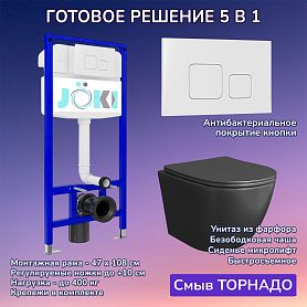 Комплект: Инсталляция JK03553+Кнопка JK021531WM белая+Stella T JK1141020MB черный унитаз, смыв торнадо - фото 1