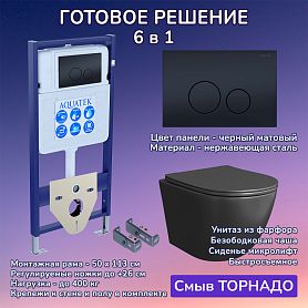 Комплект: Инсталляция Aquatek Standart 50+Кнопка 023D черная матовая+Stella T JK1141020MB черный унитаз, смыв Торнадо - фото 1