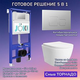Комплект: Инсталляция JK01150 + Кнопка JK701528CH хром + Stella T JK1121064 белый унитаз, смыв торнадо - фото 1