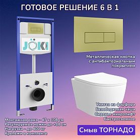 Комплект: Инсталляция JK03553+Кнопка JK207550 золото+Stella XL T JK0011011 белый унитаз, смыв торнадо - фото 1