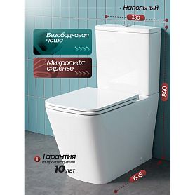 Унитаз Joki Блисс JK3082020 напольный, безободковый, с сиденьем микролифт, цвет белый глянец - фото 1