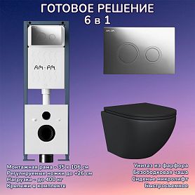 Комплект: Инсталляция AM.PM ErgoFit I012711+Кнопка I110151 хром+JOKI Stella Black JK1111019MB черный унитаз - фото 1
