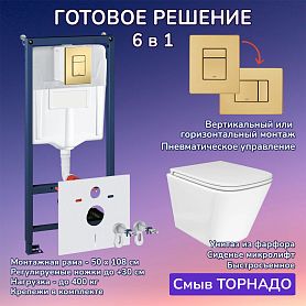 Комплект: Инсталляции JOKI Grand JK02155П+Кнопка 38732GOLDMATT золото+Verna T JK3031025 белый унитаз - фото 1
