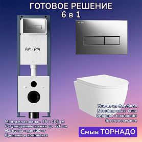 Комплект: Инсталляция AM.PM ErgoFit I012711+Кнопка I110351 хром+JOKI Stella XL T JK5751037 белый унитаз, смыв торнадо - фото 1