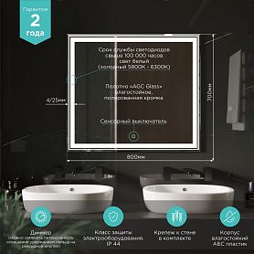 Зеркало Mixline Мелис 80x70, с подсветкой - фото 1