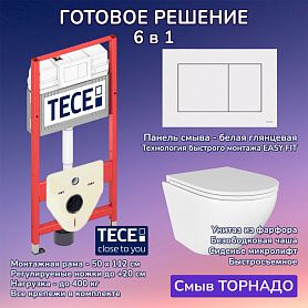 Комплект: Инсталляция TECE Base 2.0 9400413+Кнопка TECEnow белая+Stella T JK1101010 белый унитаз, смыв торнадо - фото 1