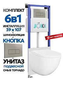 Комплект: Инсталляция JK04054+Кнопка JK204546 сталь+Stella XL T JK0011011 белый унитаз, смыв торнадо - фото 1